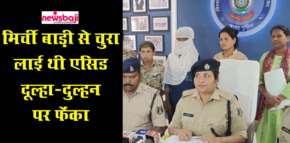 पुलिस ने एसिड अटैक करने वाली लड़की को गिरफ्तार कर लिया है.