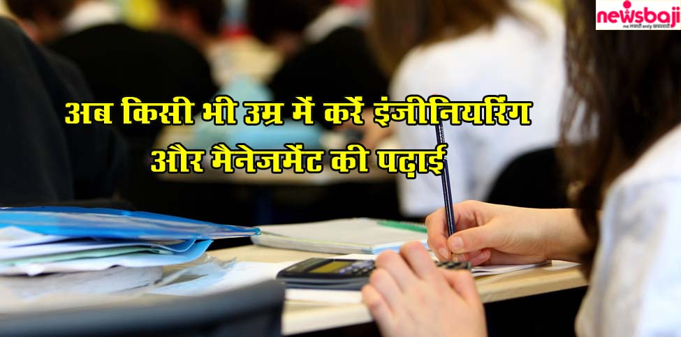 छत्तीसगढ़ सरकार ने इंजीनियरिंग व मैनेजमेंट की पढ़ाई को लेकर बड़ा निर्णय लिया है.