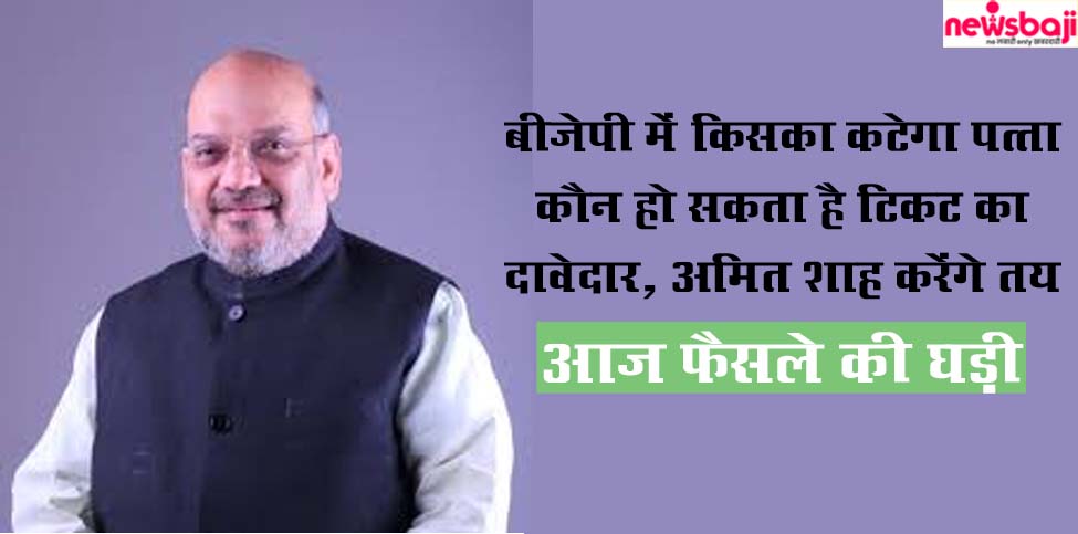 रायपुर में केंद्रीय गृहमंत्री शाह आज विस क्षेत्रों की सर्वे रिपोर्ट लेकर आ रहे हैं.