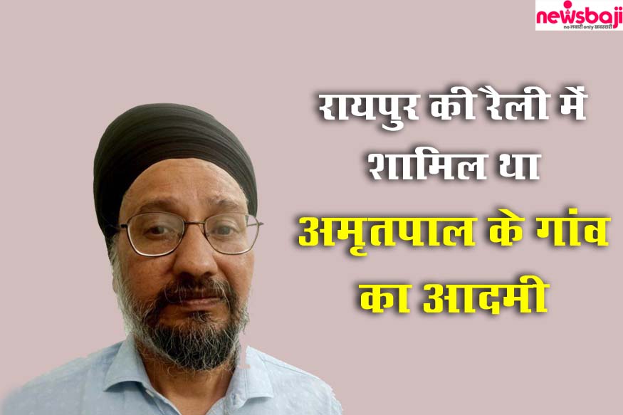 अमृतपाल के गांव जल्लूपुर खेड़ा के रहने वाले हरविंदर सिंह संधू से पुलिस पूछताछ कर रही है.