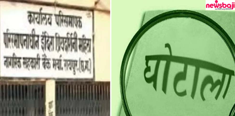 इंदिरा प्रियदर्शिनी बैंक घोटाला मामले में कोर्ट ने जारी किया नोटिस.