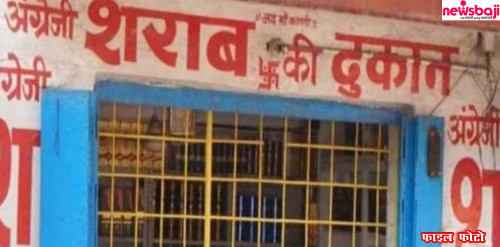 छत्तीसगढ़ में शराब दुकान खुलने व बंद होने का टाइम बदला गया है.