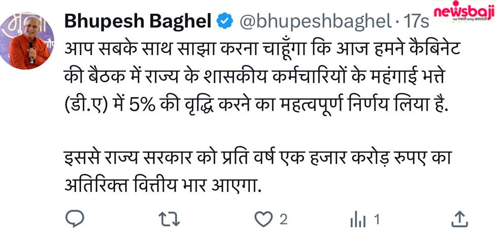 सीएम भूपेश बघेल ने ट्वीट कर कैबिनेट के बड़े फैसले की जानकारी सार्वजनिक की है.