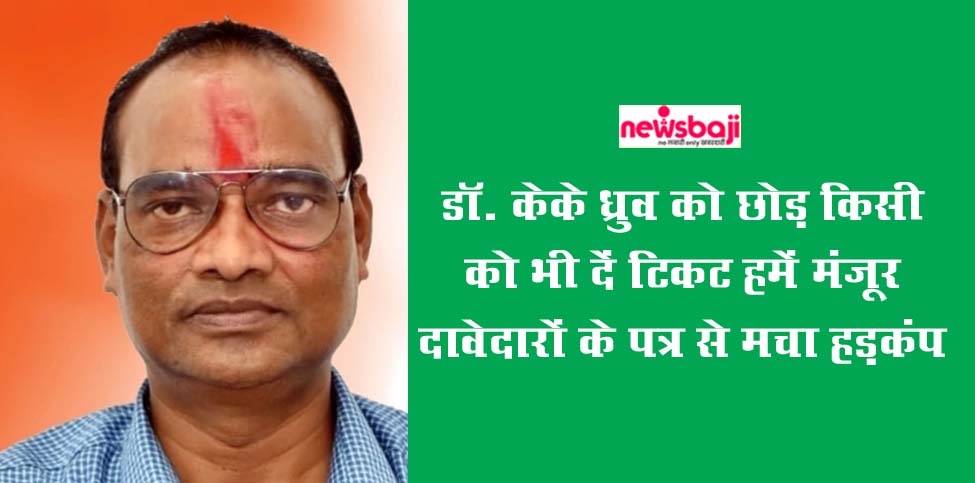 गौरेला-पेंड्रा-मरवाही जिले की इकलौती सीट मरवाही में कांग्रेसियों में मचा रार.