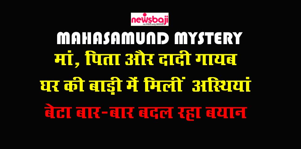 पुलिस युवक से मामले को लेकर लगातार पूछताछ कर रही है.