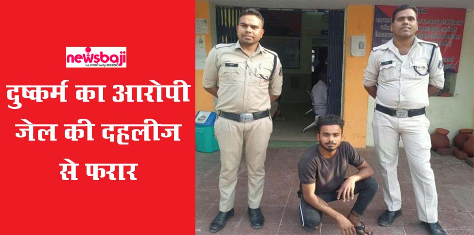 भाटापारा पुलिस की टीम बलौदाबाजार उपजेल पहुंची थी आरोपी को लेकर.