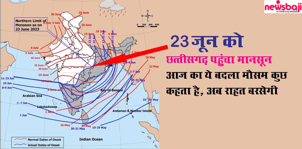 मानसून की अब तक की ताजा स्थिति में छत्तीसगढ़ के आधे से ज्यादा हिस्से में छाया मानसून.