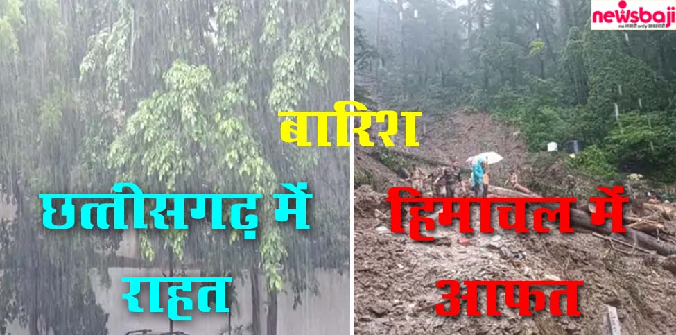 बारिश के चलते हिमाचल प्रदेश में 33 मौत हो चुकी है, छत्तीसगढ़ में ये राहत बनकर आई है.