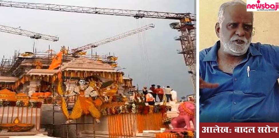 राम मंदिर प्राण-प्रतिष्ठा में जमकर पैसे बहाए गए.