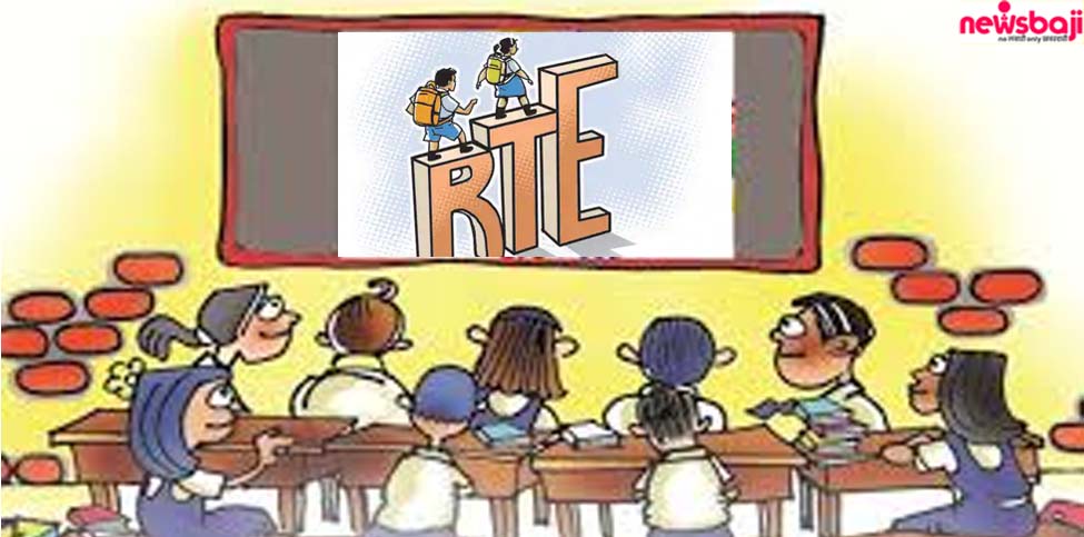 आरटीई के तहत दाखिला लेने वाले बच्चों के स्कूल छोड़ने का कारण पता किया जाएगा.